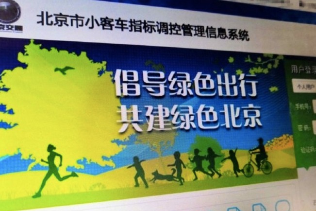 2023年北京新增小客车指标1...