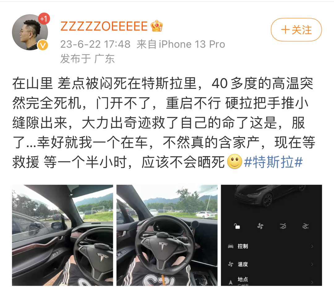 是的，特斯拉车主被困事件不是第...